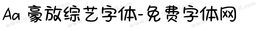 Aa 豪放综艺字体字体转换